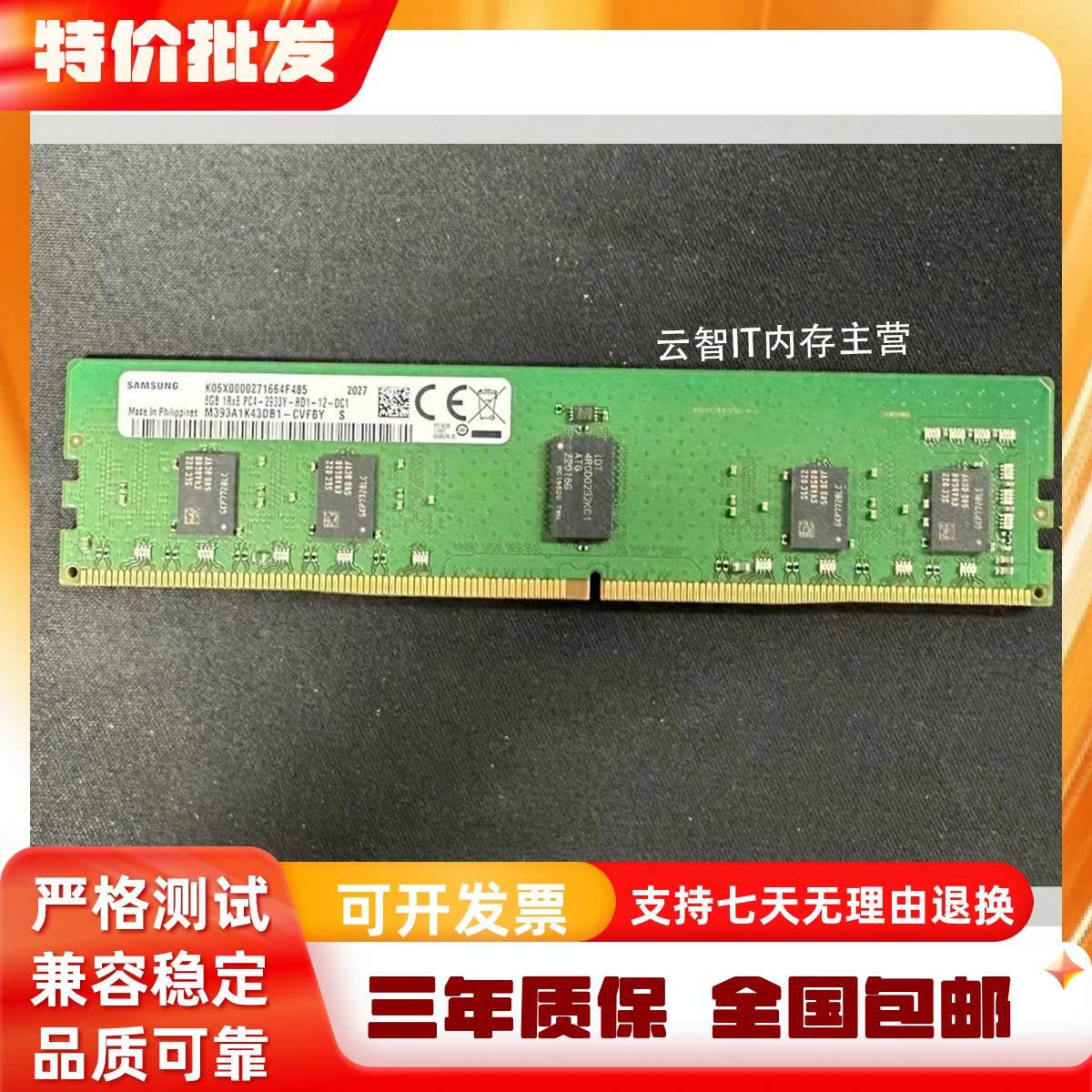 浪潮 原装 8G DDR4 2933 ECC REG 服务器内存 NF8480M5 NF5266M5