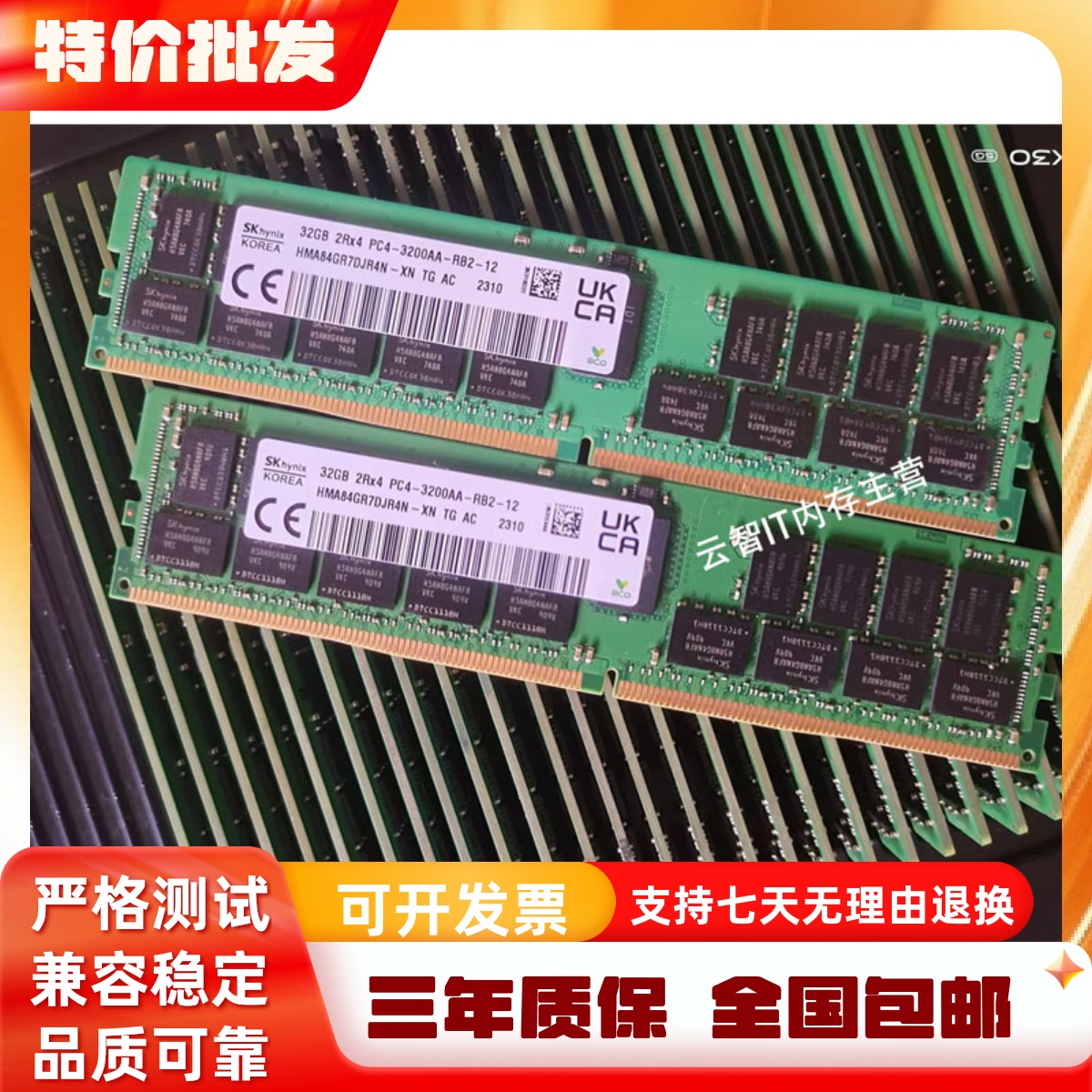 联想SR590 SR530 SR950 SR630 32G DDR4 3200 ECC REG服务器内存