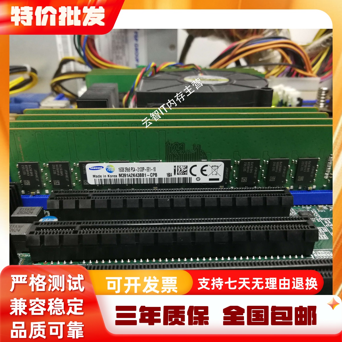 浪潮16G DDR4 2133 ECC REG内存NF5266 NF5270 NF5280 NF5288 M5