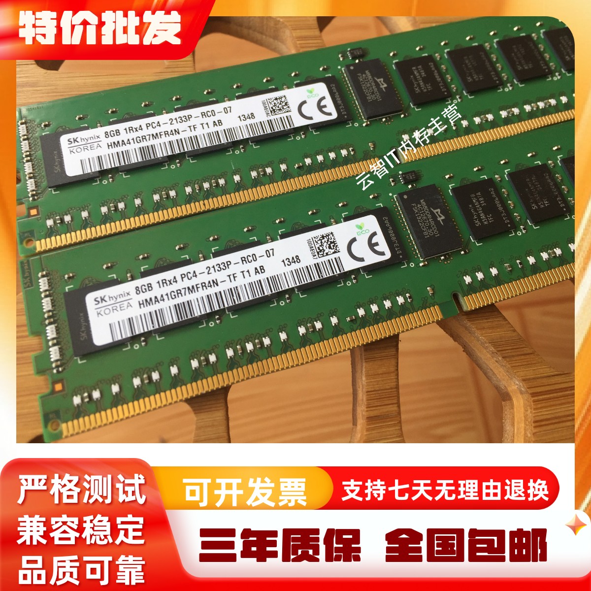 联想 P720 P910  P700 8G DDR4 2133 ECC REG 服务器内存条