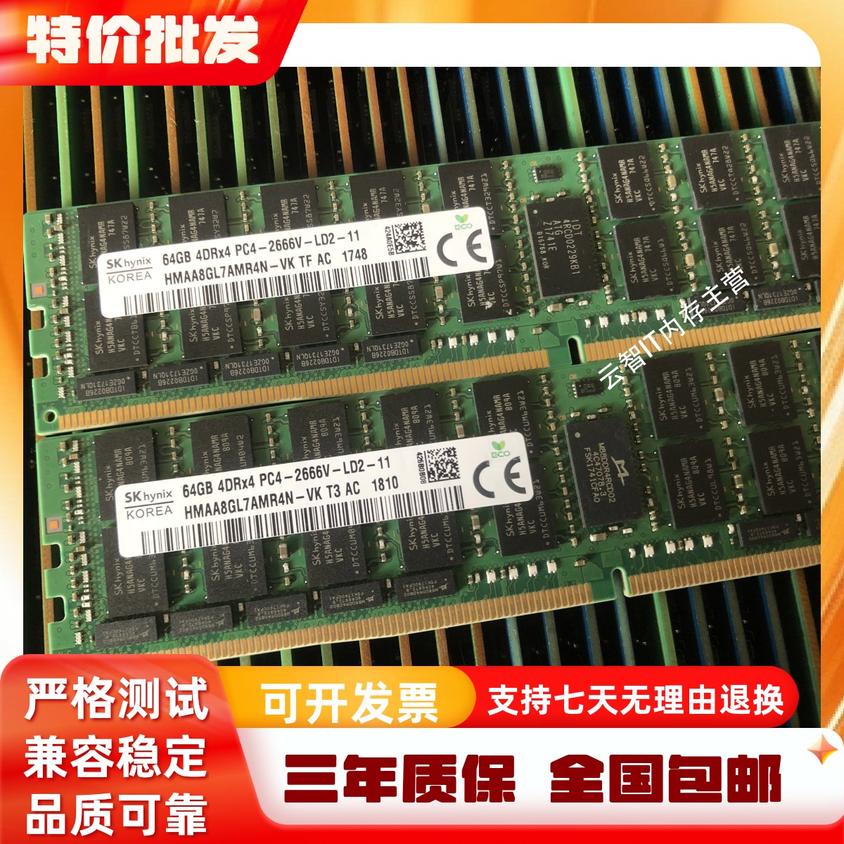 联想64G DDR4 2666 ECC REG服务器内存HR650X SR868 ST550 ST558