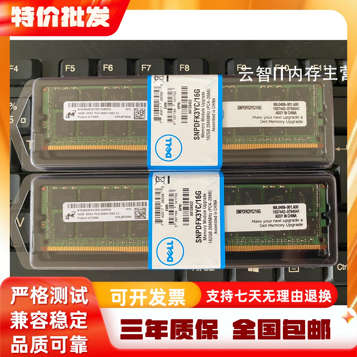 DELL 戴尔 16G DDR4 2666 ECC RDIMM服务器内存 R840 R940 R940XA