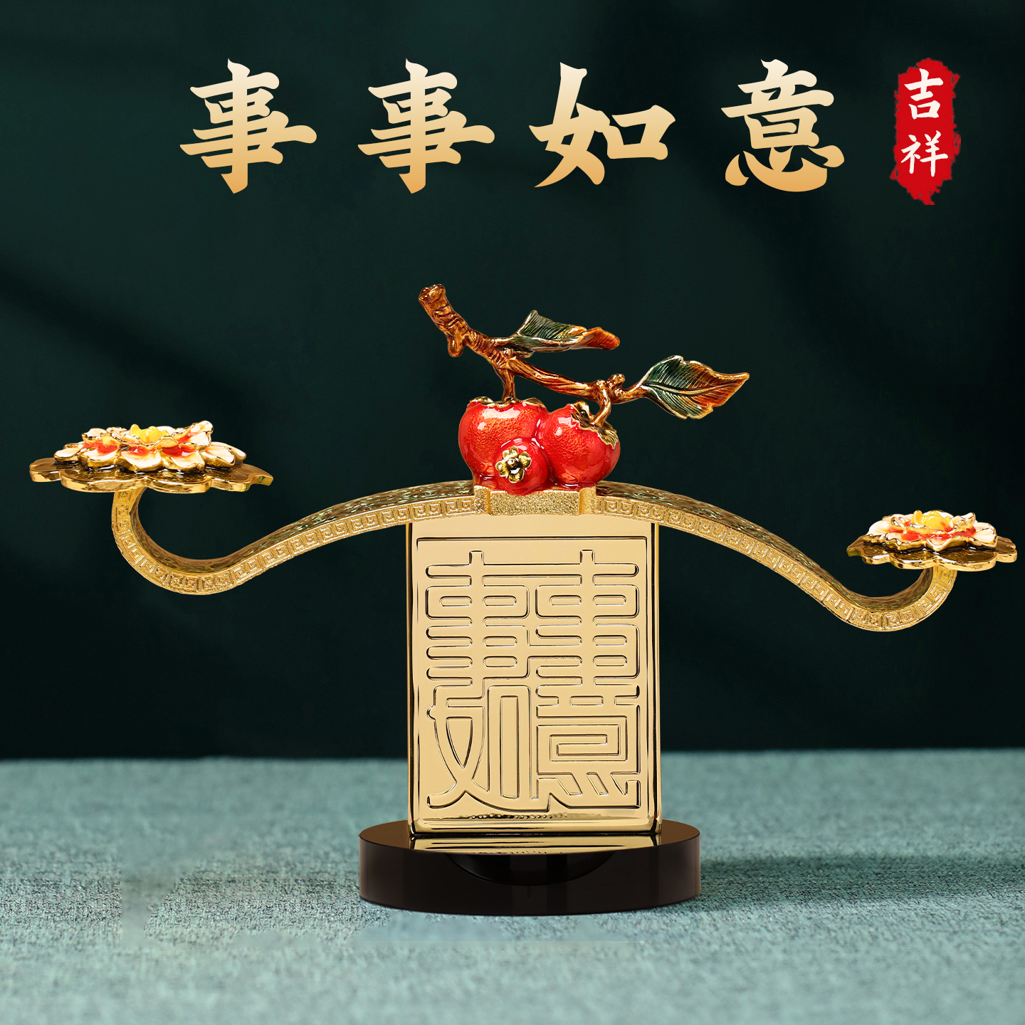 新中式柿柿如意珐琅彩摆件