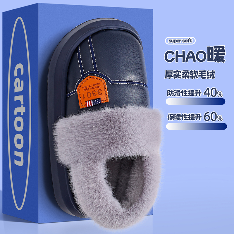 儿童棉拖鞋男童冬季防水防滑加绒外穿保暖居家毛绒包跟棉鞋中大童