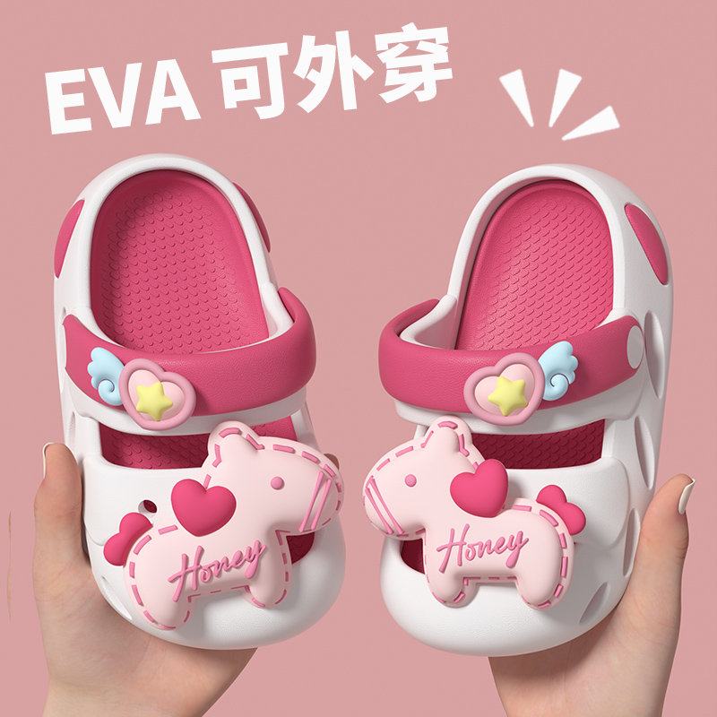 儿童洞洞鞋女童夏季2025可爱小孩软底防滑外穿eva包头凉拖鞋女孩