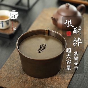紫铜壶承干泡台家用大号带盖茶洗建水高端茶具桌面废水茶渣缸茶盂