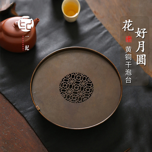 茶盘紫砂泡茶台茶具配件 手工复古圆形铜壶承干泡台底座壶托储水式