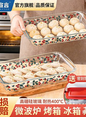 1600ml高颜值小红果烤盘微波炉烤箱专用鱼盘蒸烤两用高硼硅玻璃
