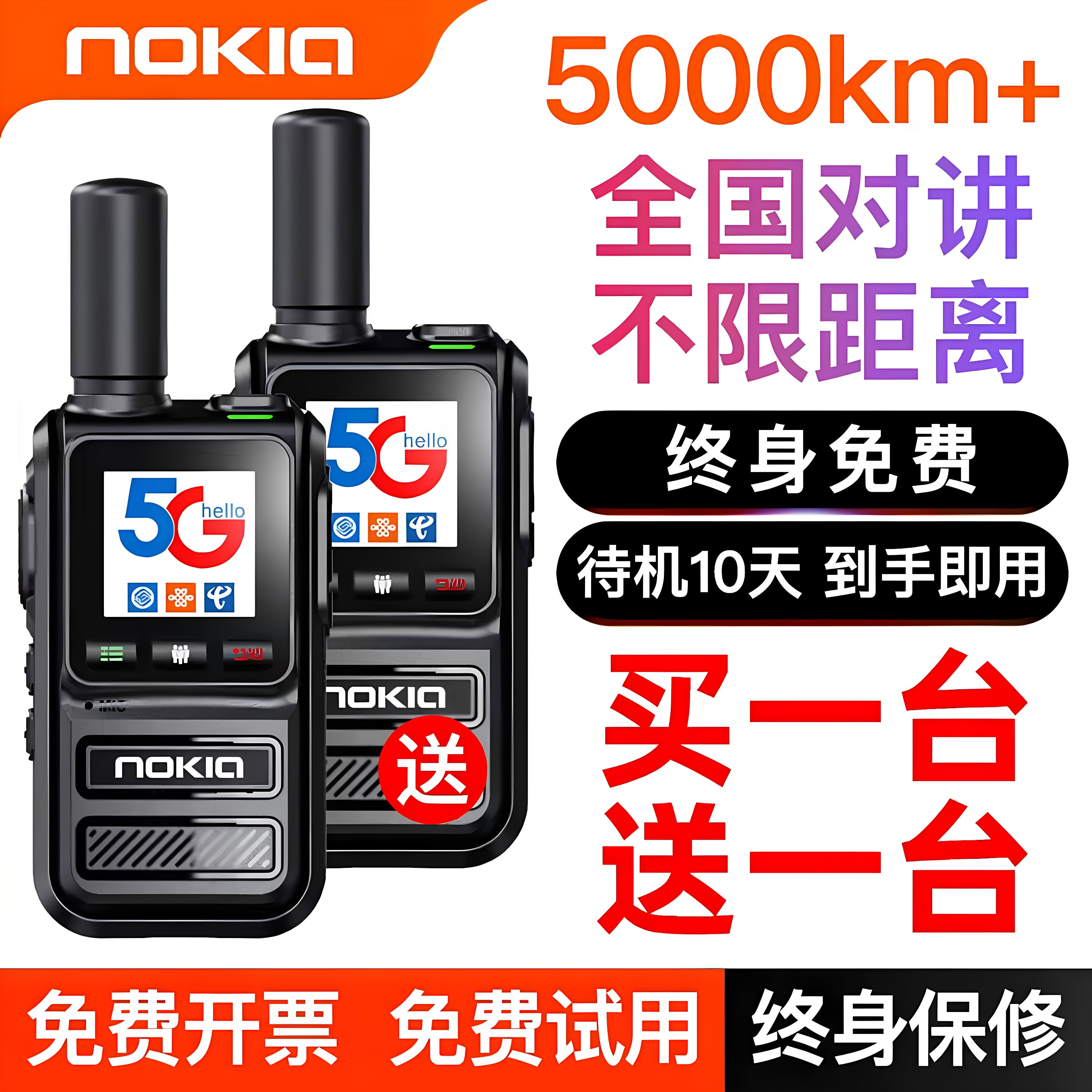 2026新款全国对讲机5000公里插卡5G手台户外车队酒店工地防水型器
