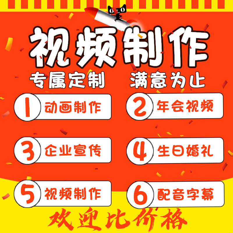 代做短视频服务淘宝产品拍摄ae后期主图企业宣传片剪辑mg动画制作