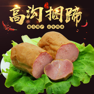 高沟捆蹄200g淮安涟水土特产真空包装熟食卤味下酒菜即食