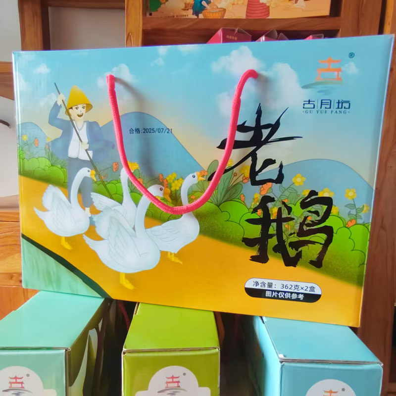 古月坊老鹅礼盒装362g*2袋卤味素食
