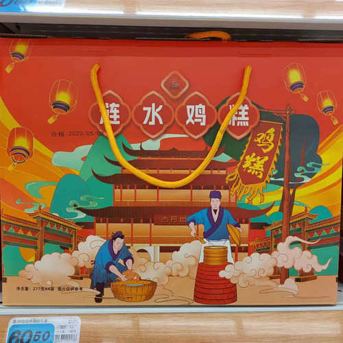 古月坊 涟水鸡糕礼盒装277g*4袋真空包装淮安涟水土特产实惠装