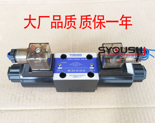 电磁换向阀DSG-02-3C2-DL-DC24V,DSG-02-3C2-N-50-D24现货