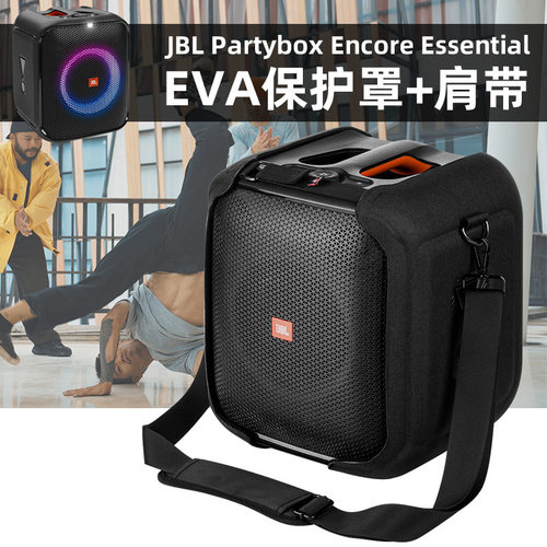 适用JBL Partybox Encore Essential音箱保护套 EVA单肩带音响套
