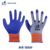 鲸奇超级舒 喷盐拇指全浸高弹轻便舒适耐磨劳保手套 乳胶磨砂手套
