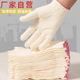 棉盖涤线手套黄色纱线手套棉涤混纺耐磨透气灯罩棉线手套劳保手套