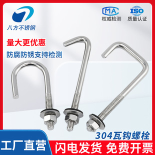 304不锈钢瓦钩螺丝挂钩角钩螺栓瓦楞钩钉石棉瓦勾丝直角圆钩瓦钩
