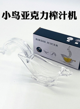 亚克力柠檬压汁器 手动透明小水果榨汁机 便携式手动柠檬夹榨汁机