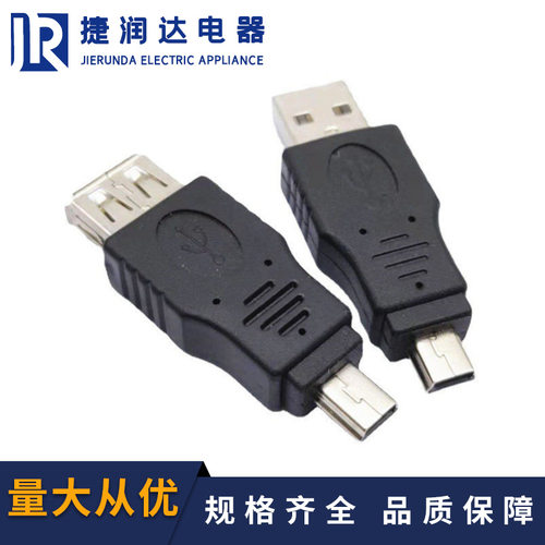 USB2.0转接头电脑USB公母转T口公连接头USB A/MINI USB数据转换头