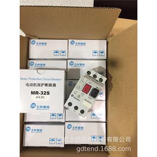 士林电动机保护断路器 32S 马达断路器 原装 按钮式 正品