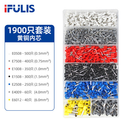 1900PCS管型VE端子套装方盒装欧