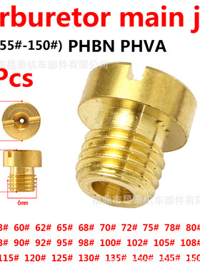1PCS化油器M6喷油嘴55#-150#主量孔Derotto main jet PHBN PHVA