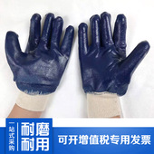 工厂直销罗口加绒全挂丁腈手套防割耐磨防寒防化丁腈涂胶劳保手套