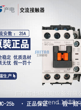 原装正品LS产电（LG）交流接触器 MC-25b代替老款GMC-22