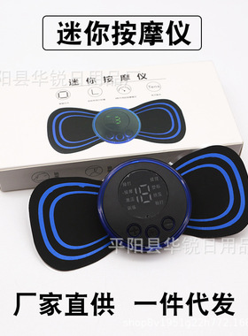 跨境现货颈椎按摩贴EMS迷你颈椎按摩仪电子脉冲肩颈按摩器厂家
