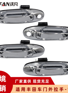 适用丰田陆地巡洋舰 镀铬车门外拉手把手69220-60061 69210-60061
