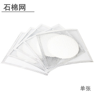 石棉包边隔热网 酒精灯加热 不包边石棉网 初高中化学实验仪用品