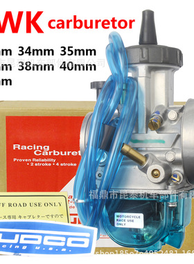 新款PWK化油器Carbureto 33/34/35/36/38/40/42mm ATV UTV Racing