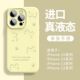线条猫咪适用于苹果16PROMAX手机壳15PLUS液态硅胶14保护套13软壳iPhone12promax潮11p情侣款 14promax女13pro