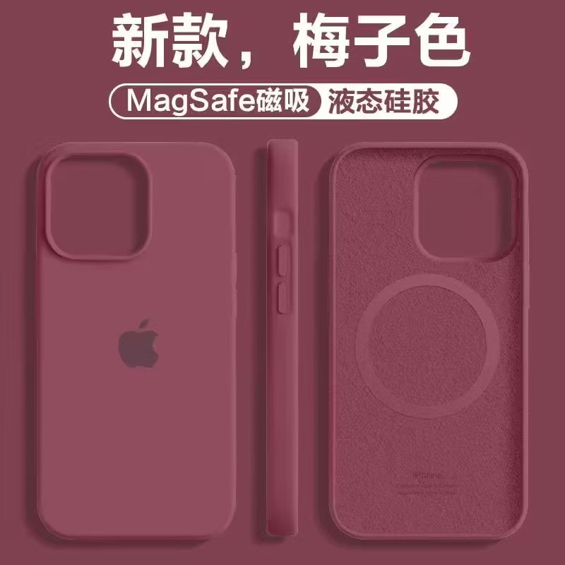 适用苹果18磁吸液态硅胶17手机壳iPhone16pro全包纯色14promax软壳13pro情侣15plu梅子色12防摔粉白色MagSafe
