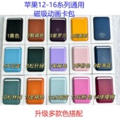 mini Magsafe磁吸卡包女适用苹果iPhone16 ProMax皮革背夹超薄卡包卡套防摔公交卡门禁卡pm配件