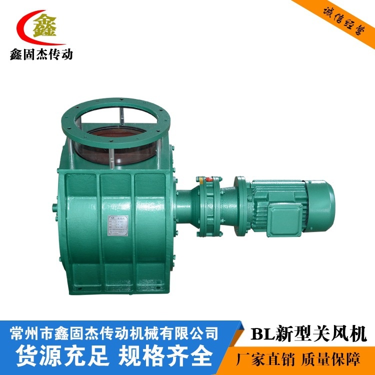 厂家供应现货卸料器给料机防堵关风机电动阀关风器高压锁气耐高温