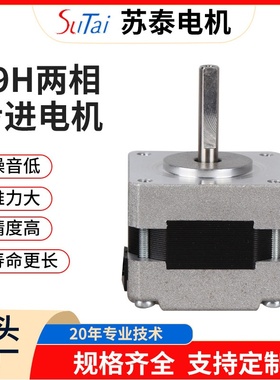 39H步进电机 驱动器 ST39H200 两相 雕刻机现货