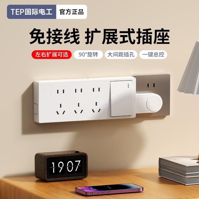 家用扩展式插座墙上固定带开关拓展多功能插座转换器无线插排插板