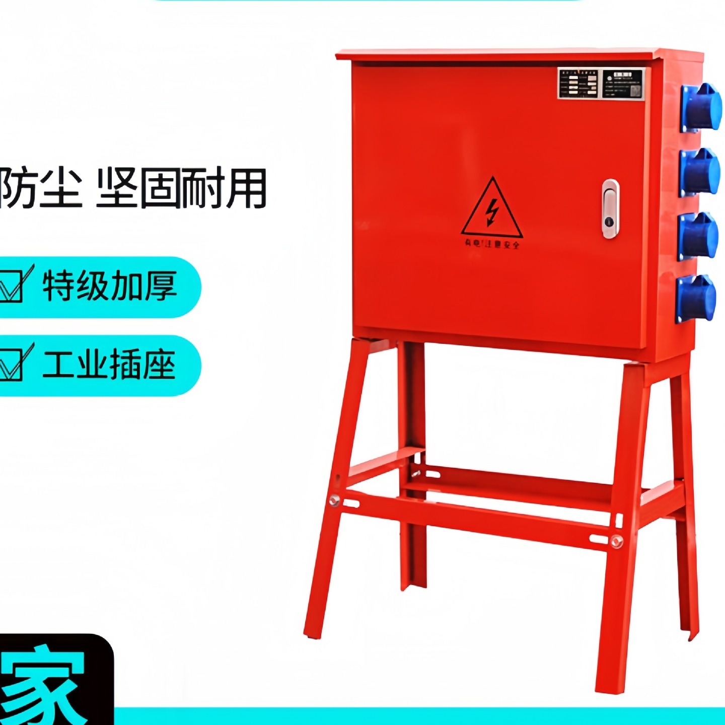 建筑工地三级配电箱临电工业航空防爆插座220v380V户外防雨支架箱