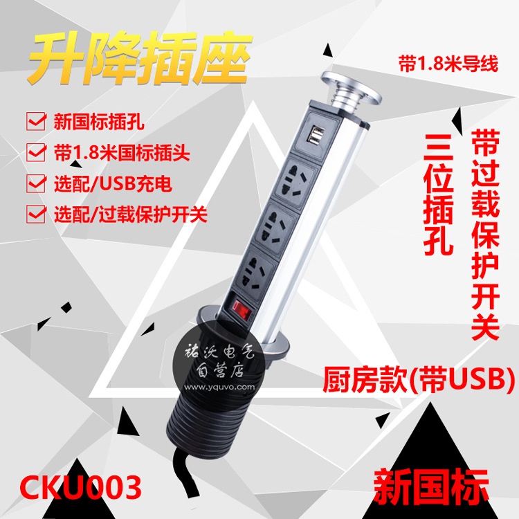 升降式可隐藏插座桌面插座橱柜隐藏式插座可带USB带过载保护开关
