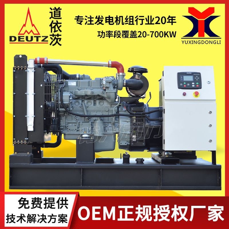 柴油发电机组deutz 100 150 200 300 400 500 600kw道依茨发电机