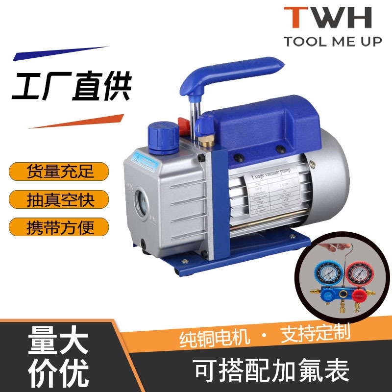 红宝石真空3CFM/R410A 新冷媒真空泵空调制冷维修真空泵抽气泵