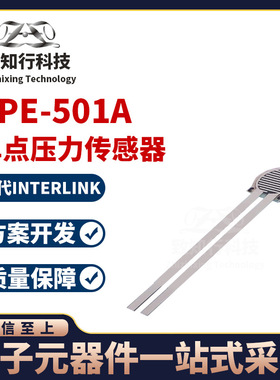 -501A力传感器与测压元件FR薄膜柔性传感器单点压力传感器