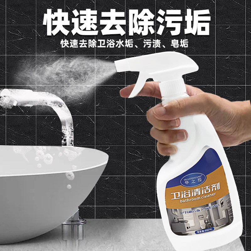华之煌水垢清洗剂快速除污垢