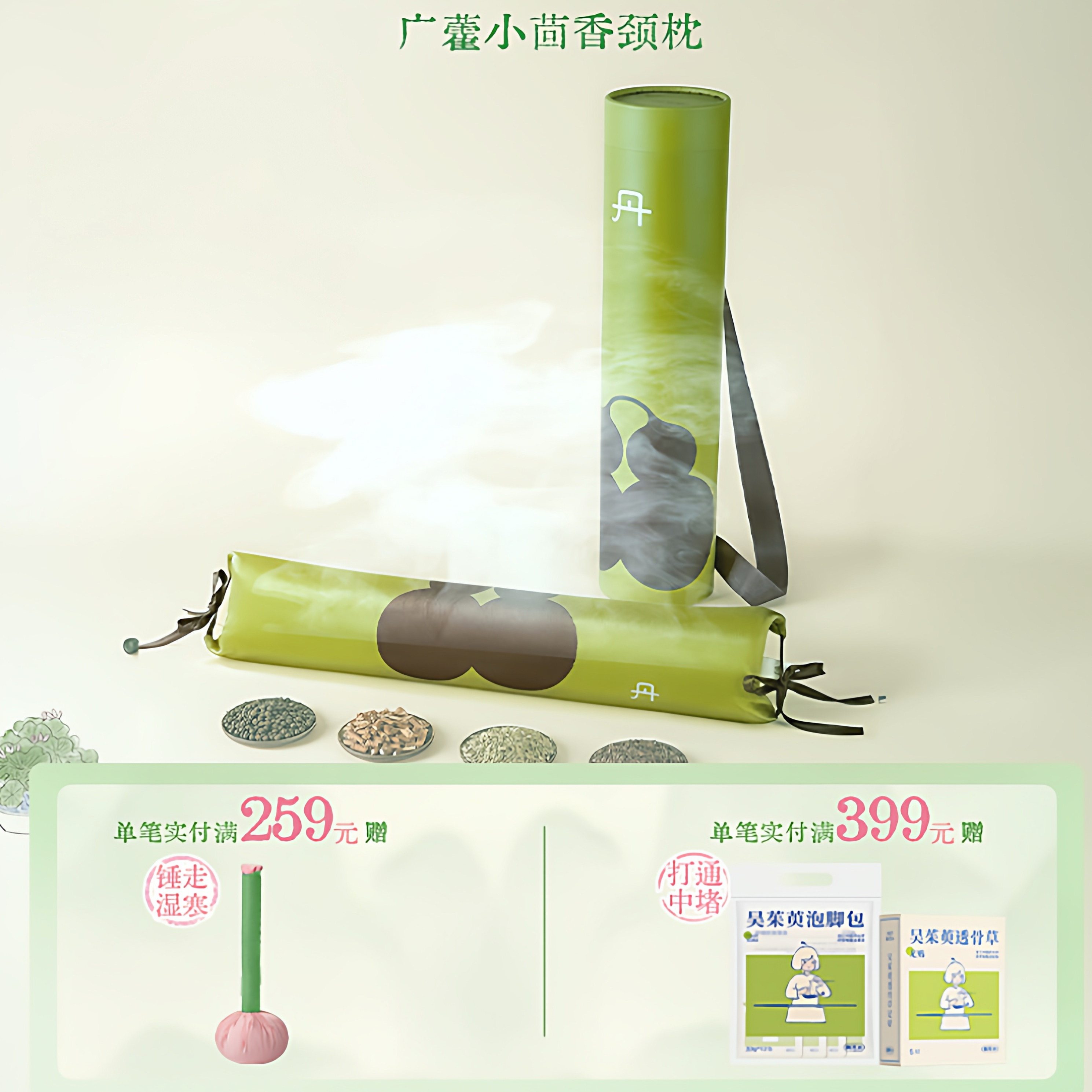 【双十二】真不二同款小茴香颈椎枕加热热敷艾灸枕护颈枕艾草荞麦,个人护理/保健/按摩器材,电热敷盐包,淘宝优惠券,粉丝福利购,淘宝优惠卷