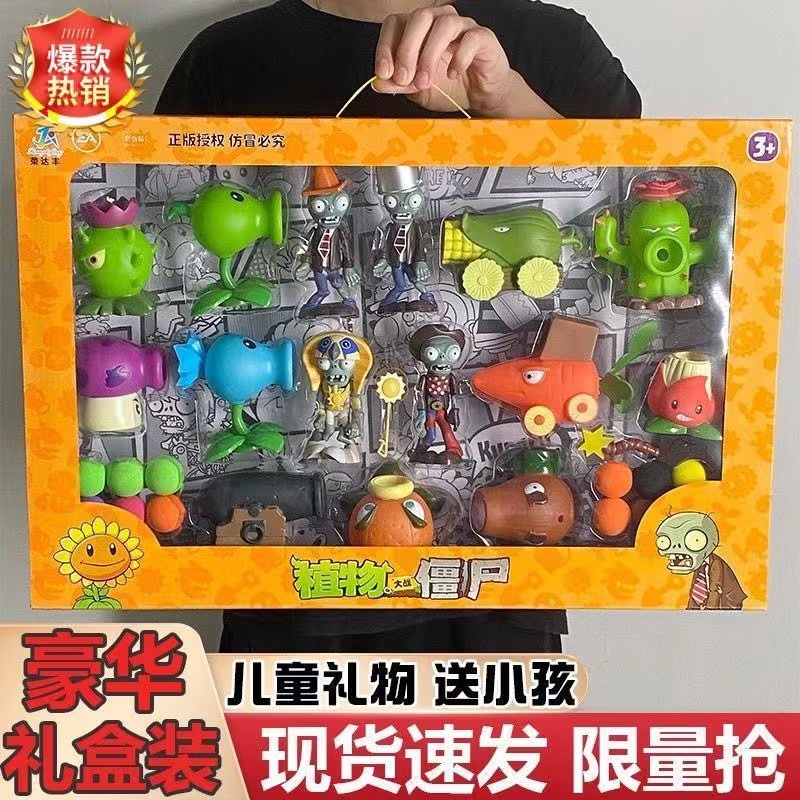 【正版授权】植物大战僵尸的玩具