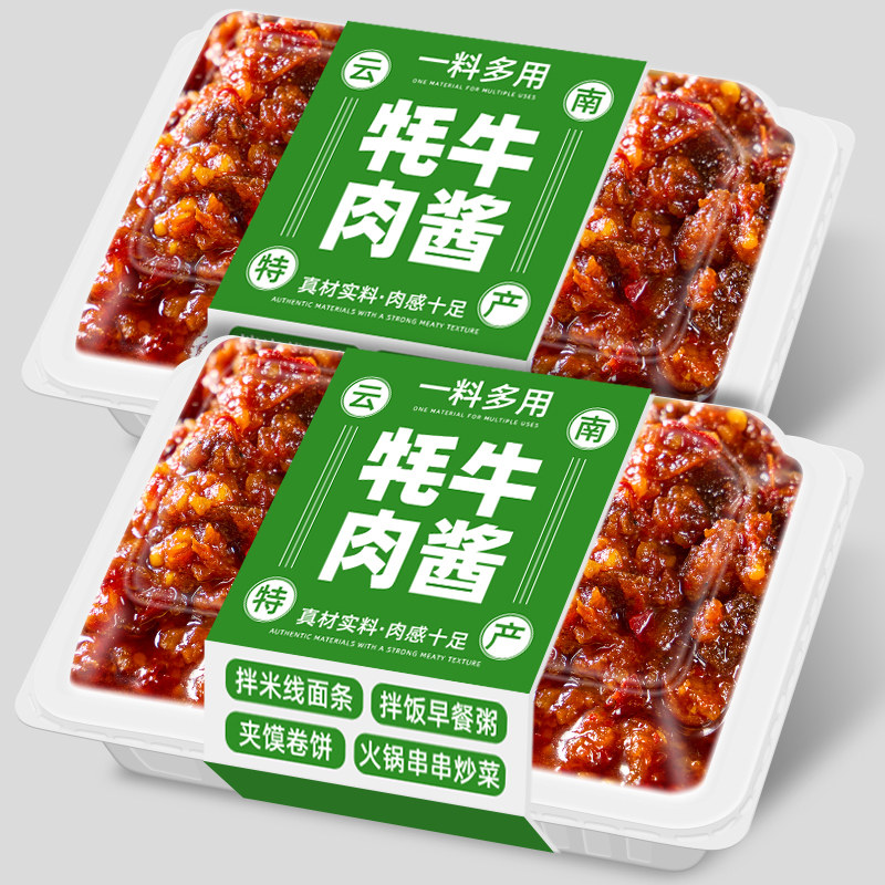 【2罐】大营牧场牦牛肉酱150g*2云南特产下饭酱杂酱拌面米线香辣