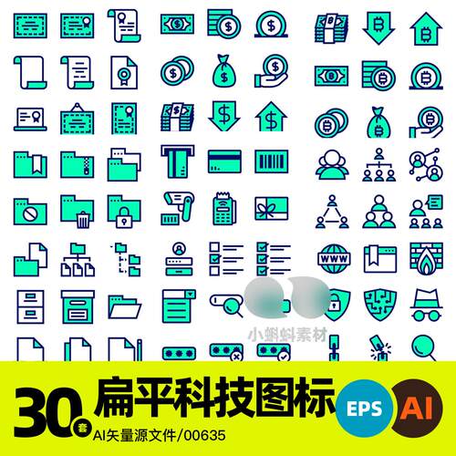 互联网扁平科技小图标icon插画标志金融网页UI元素AI矢量设计素材