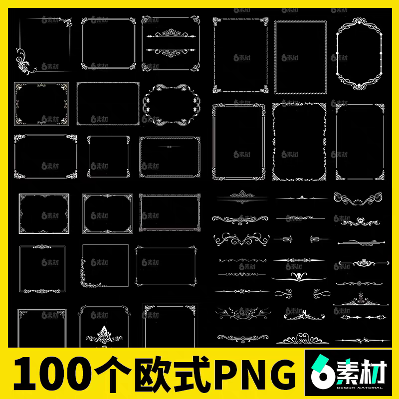 欧式花纹边框白色分割线TT语音头像水印图片png免扣ps设计素材图片